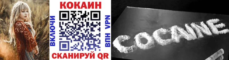 купить наркотики сайты Заозёрск COCAIN 99%