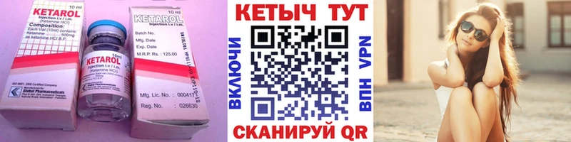 КЕТАМИН VHQ Заозёрск