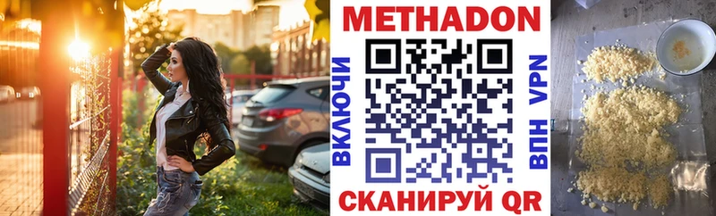 МЕТАДОН белоснежный  Заозёрск 