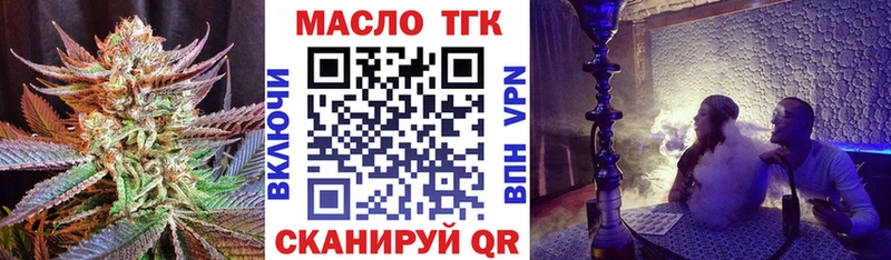ТГК концентрат  купить наркоту  Заозёрск 
